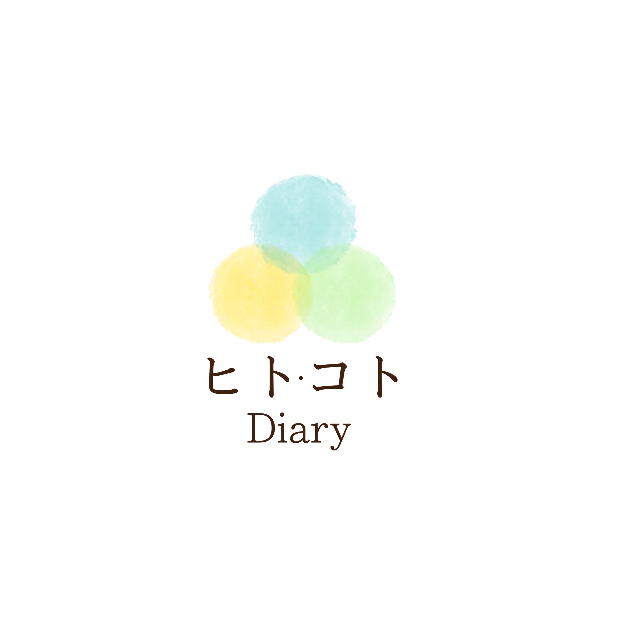 ひとことdiary